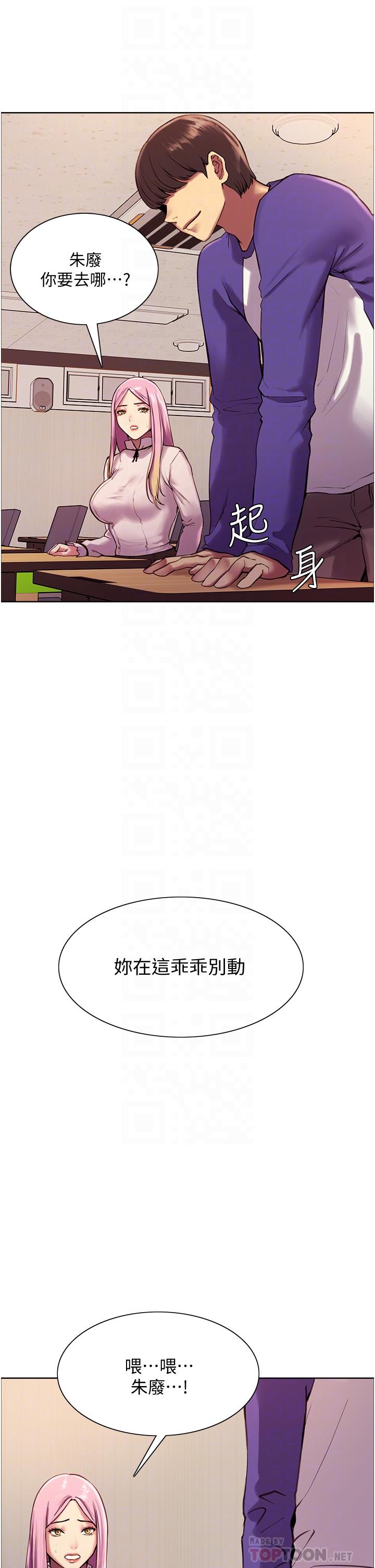 韩国漫画色轮眼韩漫_色轮眼-第9话-开箱可爱的处女炮在线免费阅读-韩国漫画-第16张图片