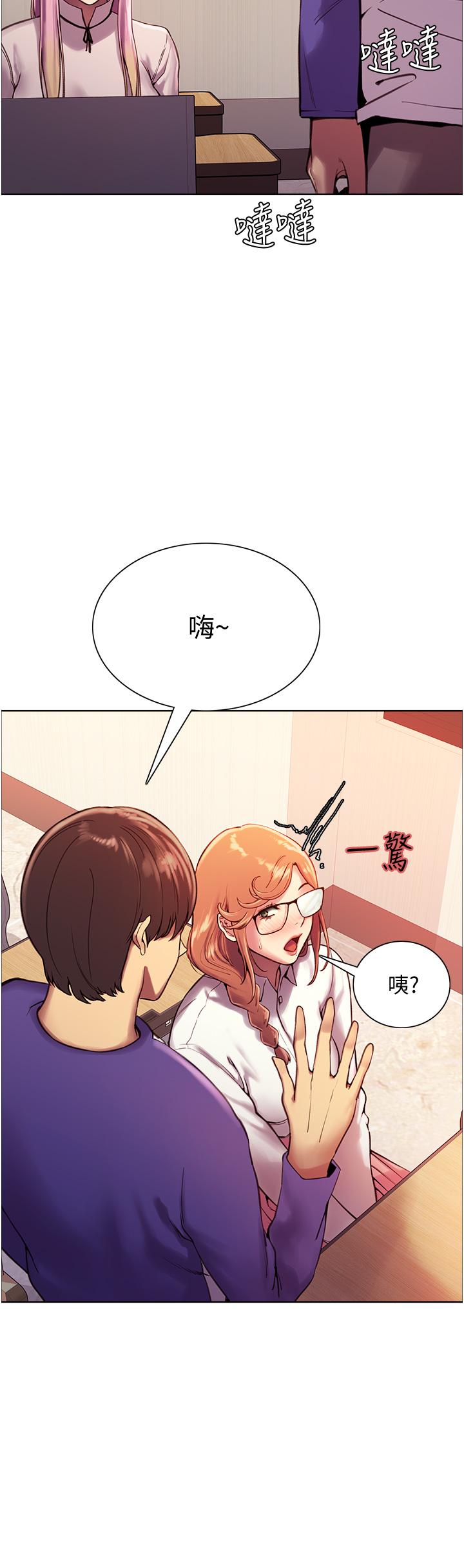 韩国漫画色轮眼韩漫_色轮眼-第9话-开箱可爱的处女炮在线免费阅读-韩国漫画-第17张图片