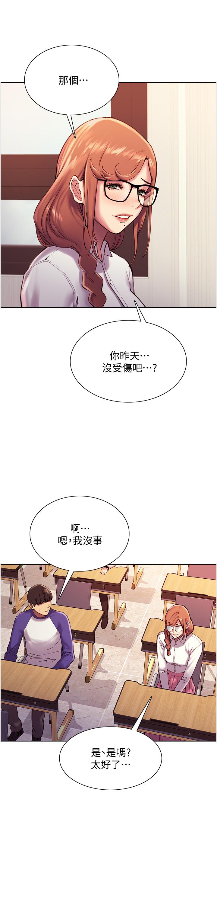 韩国漫画色轮眼韩漫_色轮眼-第9话-开箱可爱的处女炮在线免费阅读-韩国漫画-第21张图片