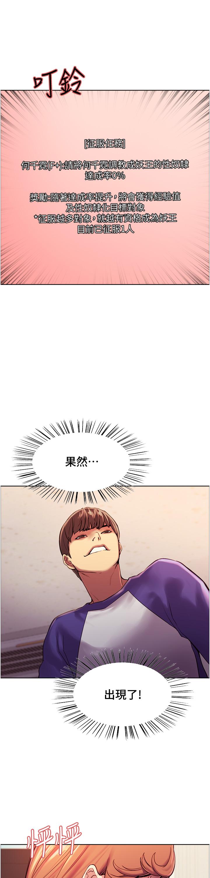 韩国漫画色轮眼韩漫_色轮眼-第9话-开箱可爱的处女炮在线免费阅读-韩国漫画-第22张图片