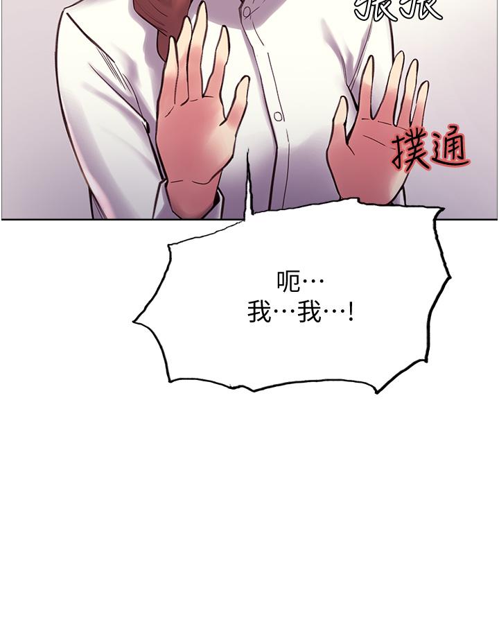 韩国漫画色轮眼韩漫_色轮眼-第9话-开箱可爱的处女炮在线免费阅读-韩国漫画-第24张图片