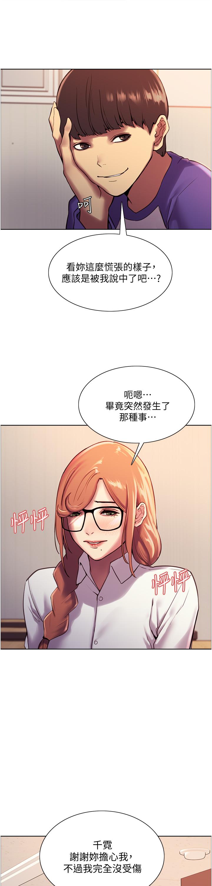 韩国漫画色轮眼韩漫_色轮眼-第9话-开箱可爱的处女炮在线免费阅读-韩国漫画-第25张图片