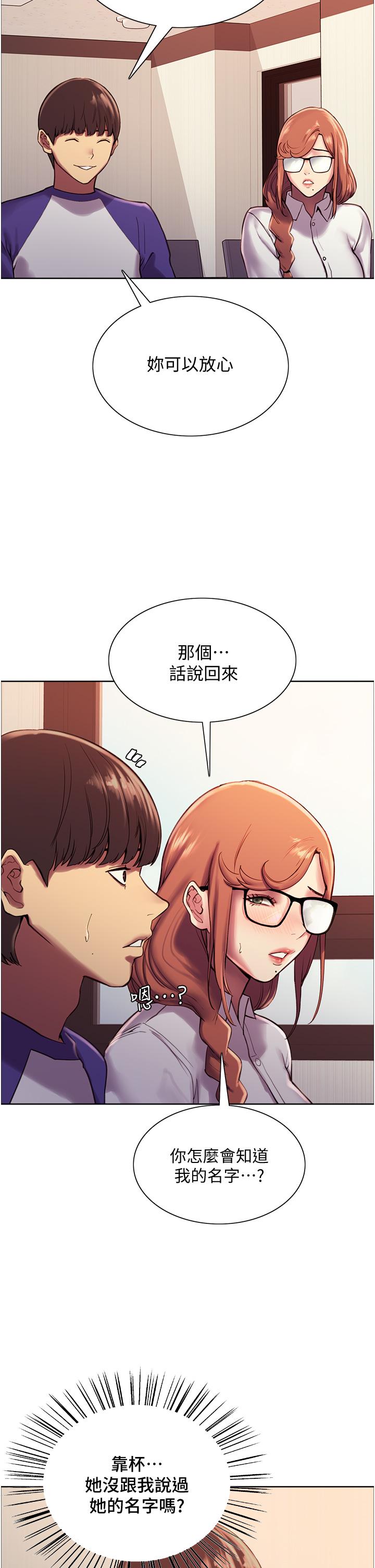 韩国漫画色轮眼韩漫_色轮眼-第9话-开箱可爱的处女炮在线免费阅读-韩国漫画-第26张图片