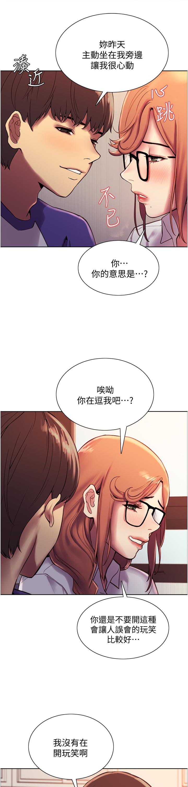 韩国漫画色轮眼韩漫_色轮眼-第9话-开箱可爱的处女炮在线免费阅读-韩国漫画-第28张图片