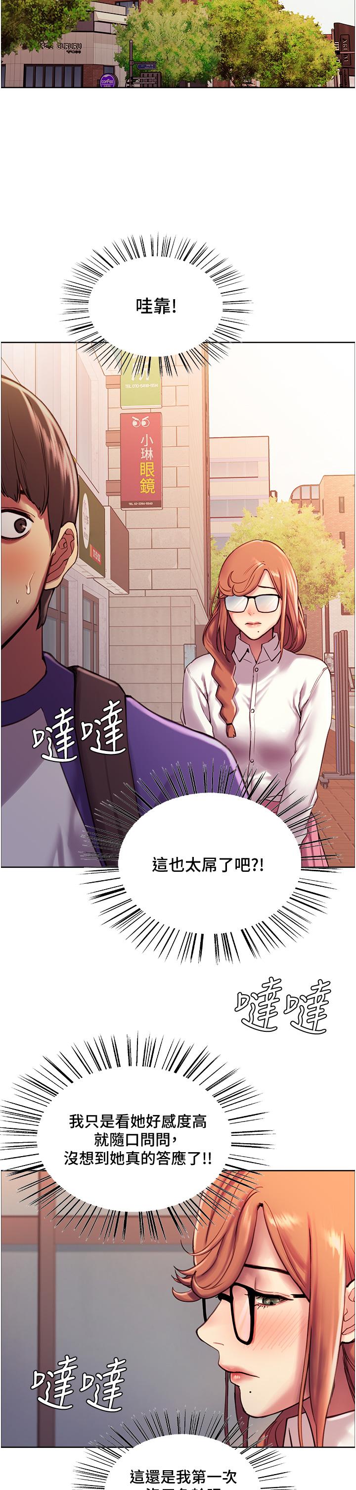 韩国漫画色轮眼韩漫_色轮眼-第9话-开箱可爱的处女炮在线免费阅读-韩国漫画-第32张图片