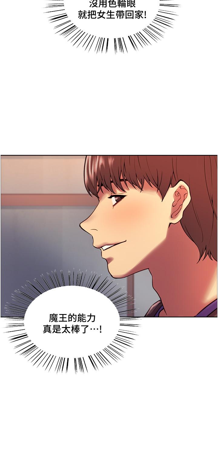 韩国漫画色轮眼韩漫_色轮眼-第9话-开箱可爱的处女炮在线免费阅读-韩国漫画-第33张图片