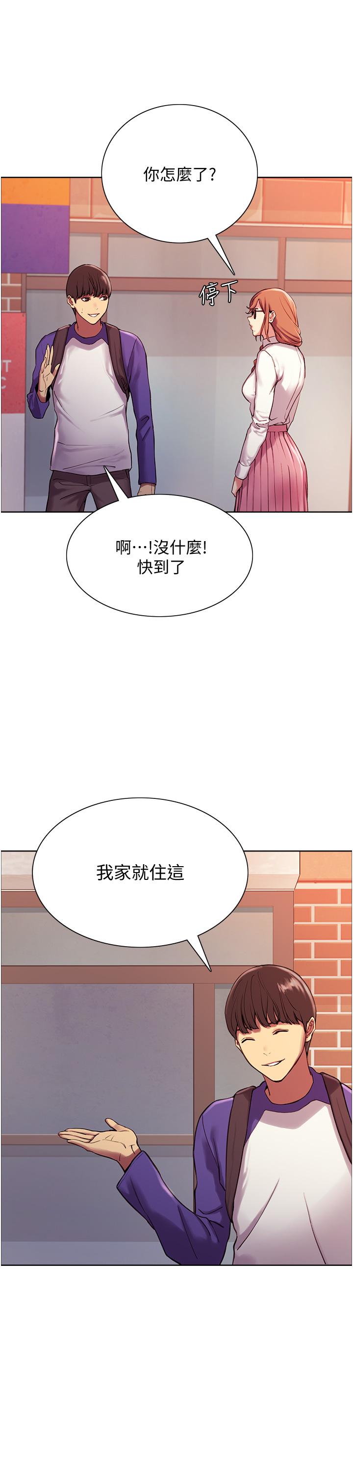 韩国漫画色轮眼韩漫_色轮眼-第9话-开箱可爱的处女炮在线免费阅读-韩国漫画-第34张图片