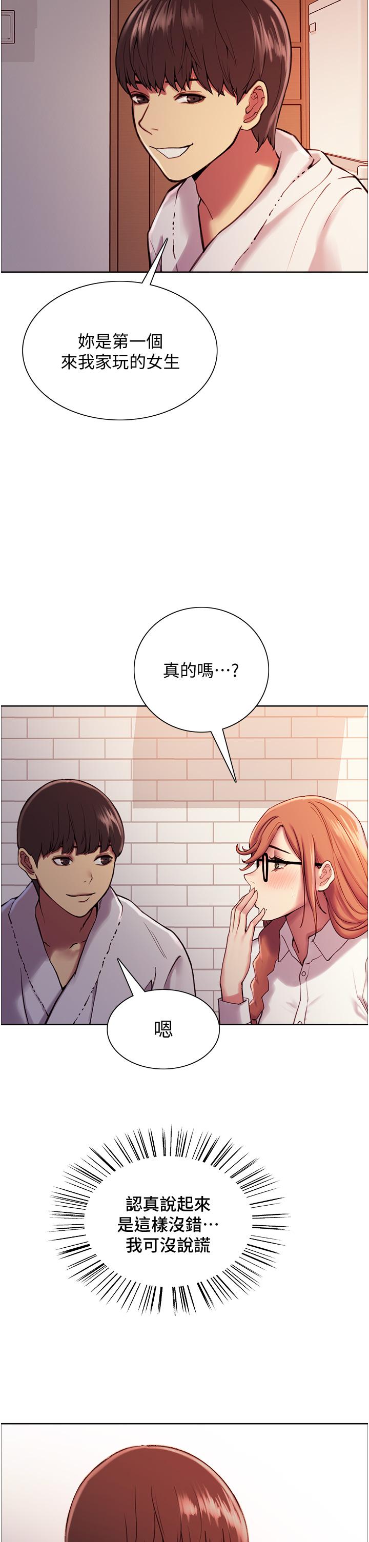 韩国漫画色轮眼韩漫_色轮眼-第9话-开箱可爱的处女炮在线免费阅读-韩国漫画-第41张图片