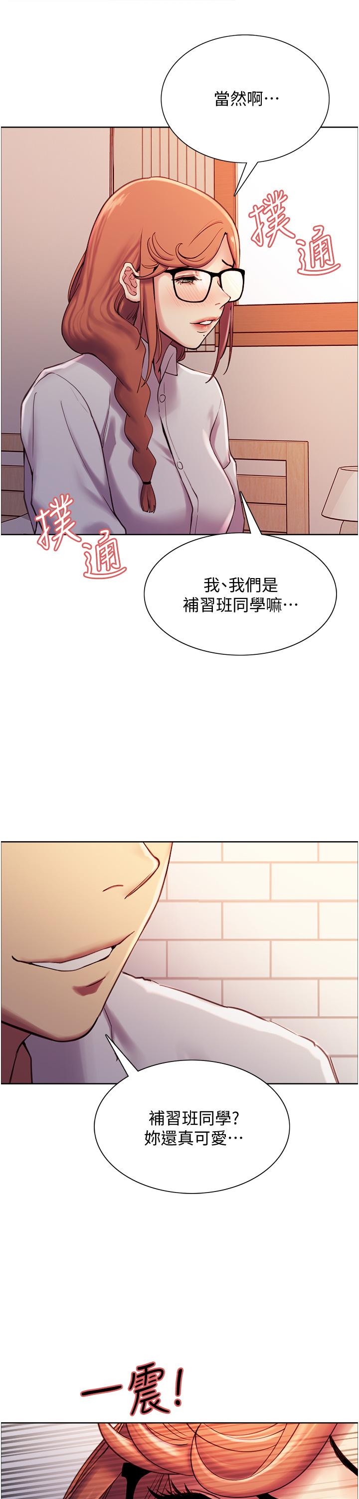 韩国漫画色轮眼韩漫_色轮眼-第9话-开箱可爱的处女炮在线免费阅读-韩国漫画-第43张图片