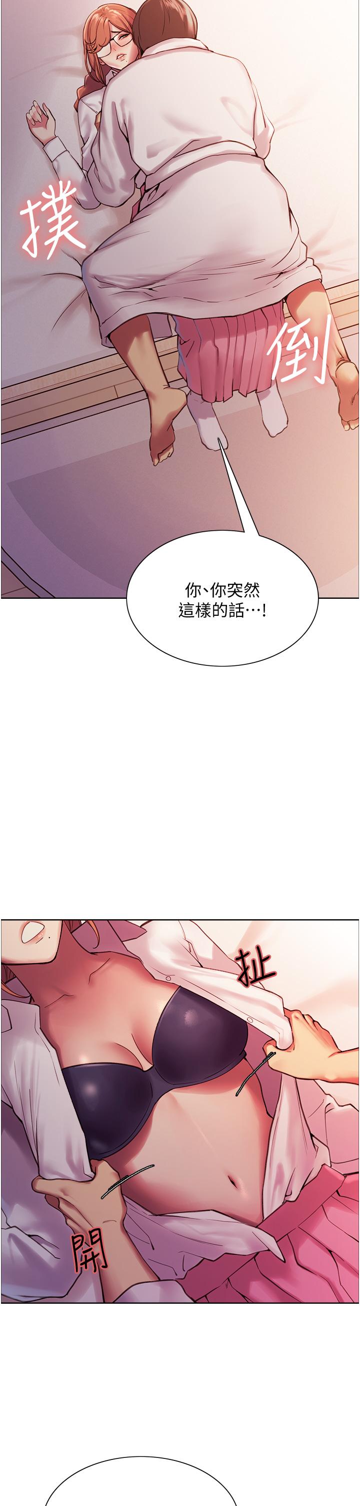 韩国漫画色轮眼韩漫_色轮眼-第9话-开箱可爱的处女炮在线免费阅读-韩国漫画-第47张图片