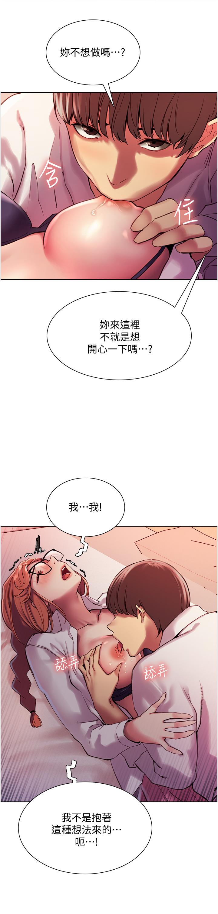 韩国漫画色轮眼韩漫_色轮眼-第9话-开箱可爱的处女炮在线免费阅读-韩国漫画-第49张图片