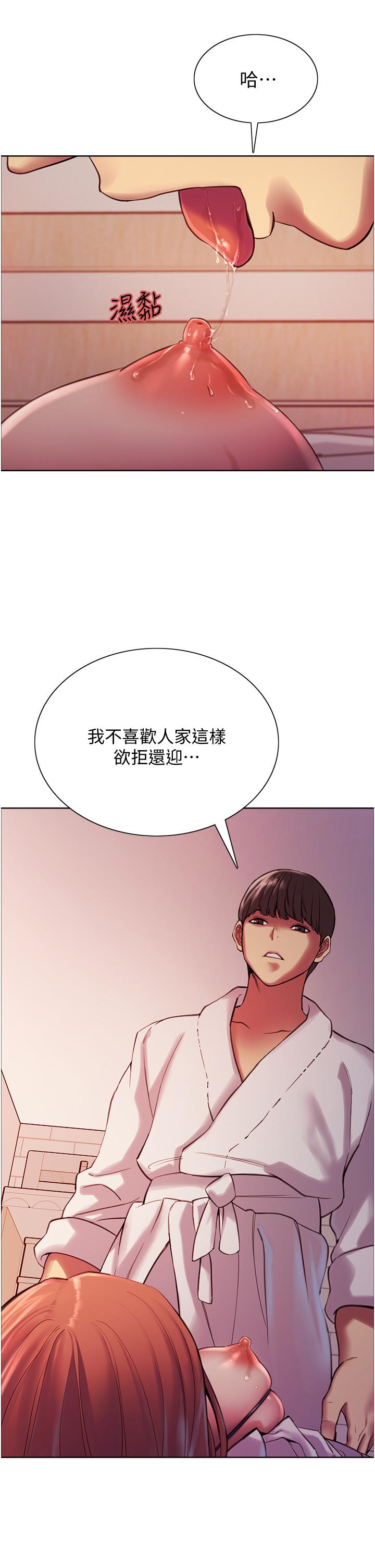 韩国漫画色轮眼韩漫_色轮眼-第9话-开箱可爱的处女炮在线免费阅读-韩国漫画-第50张图片