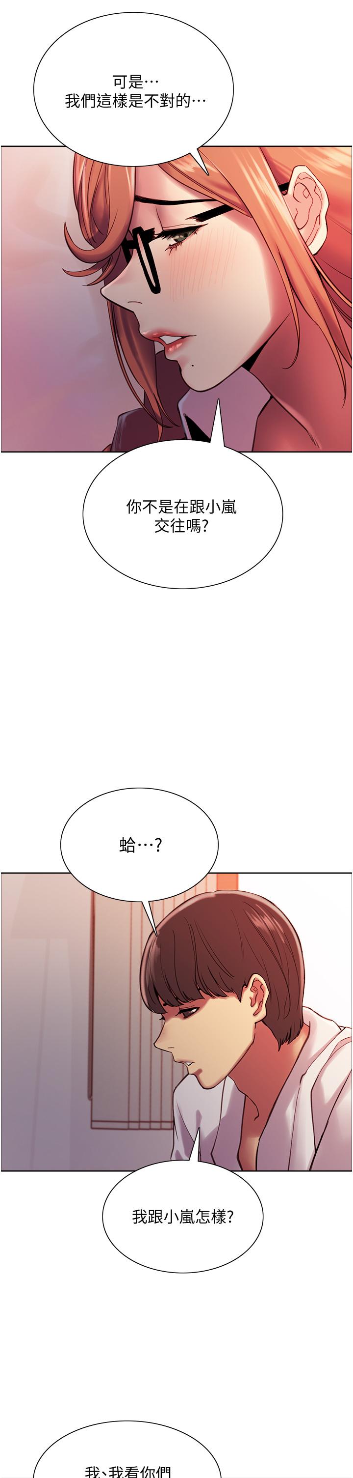 韩国漫画色轮眼韩漫_色轮眼-第9话-开箱可爱的处女炮在线免费阅读-韩国漫画-第52张图片