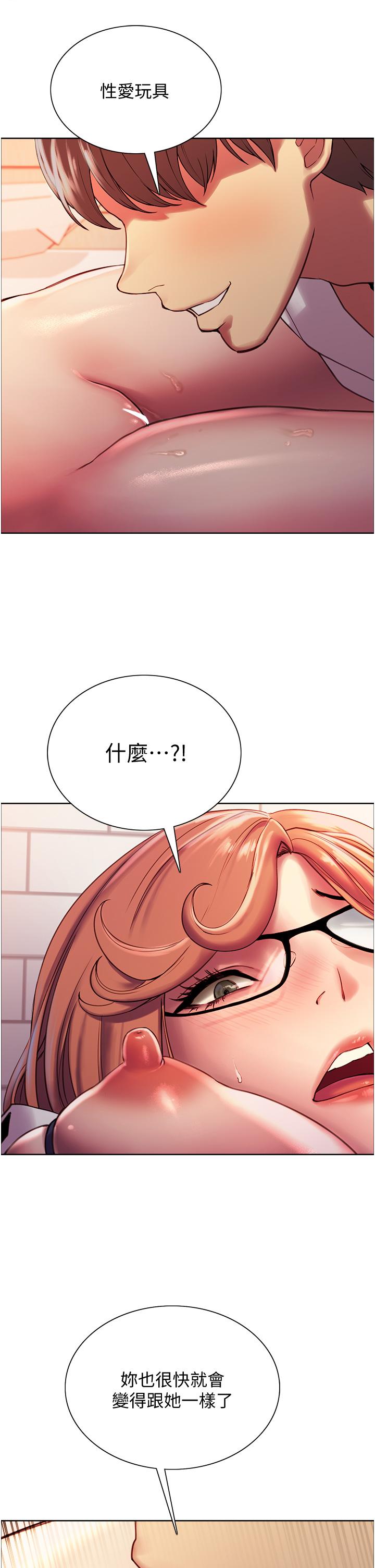 韩国漫画色轮眼韩漫_色轮眼-第9话-开箱可爱的处女炮在线免费阅读-韩国漫画-第55张图片