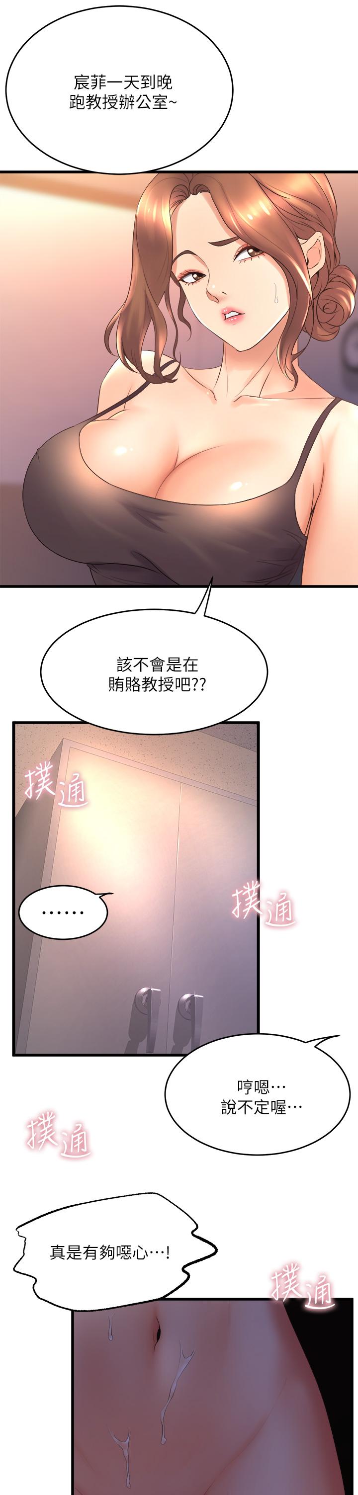 韩国漫画舞蹈系学姐们韩漫_舞蹈系学姐们-第24话-下次去我家做吧在线免费阅读-韩国漫画-第21张图片