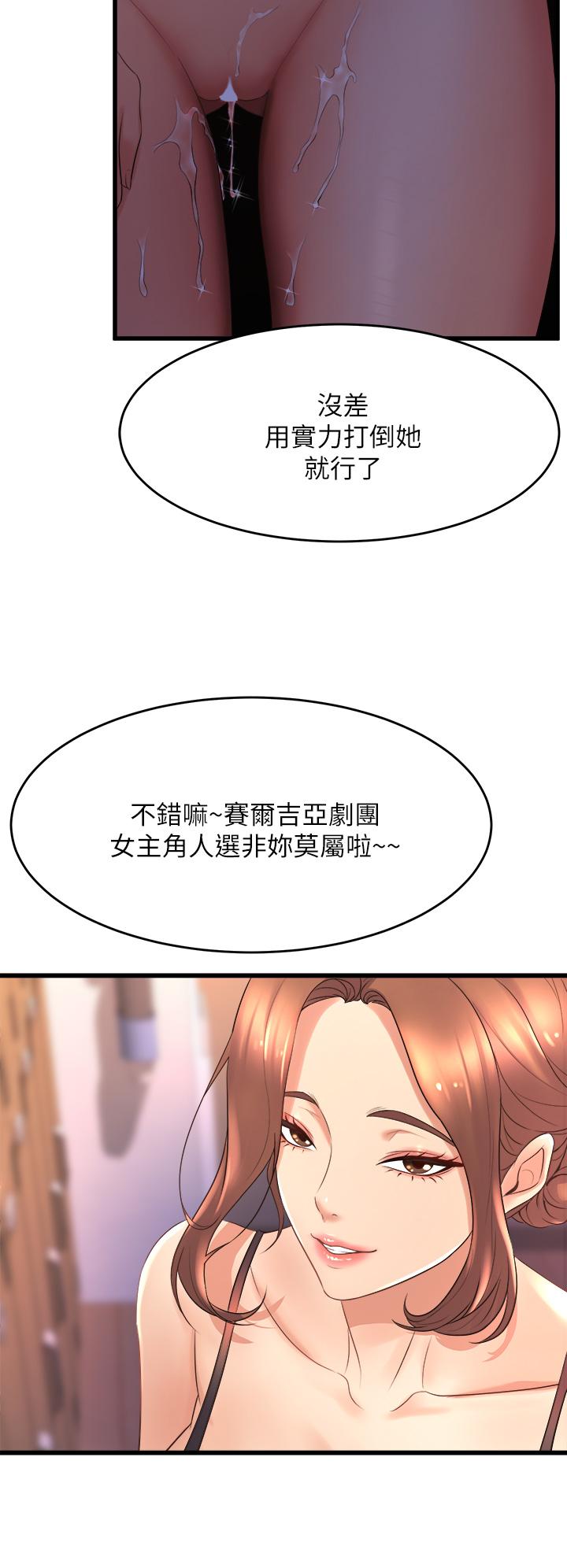 韩国漫画舞蹈系学姐们韩漫_舞蹈系学姐们-第24话-下次去我家做吧在线免费阅读-韩国漫画-第22张图片