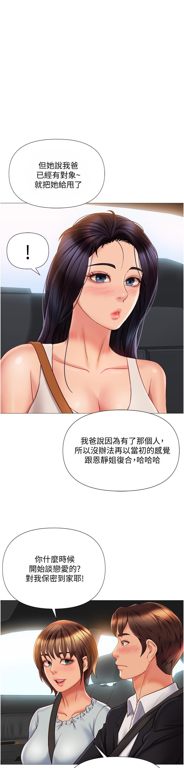 韩国漫画女儿闺蜜都归ME韩漫_女儿闺蜜都归ME-第61话-我的小穴很想念叔叔在线免费阅读-韩国漫画-第1张图片