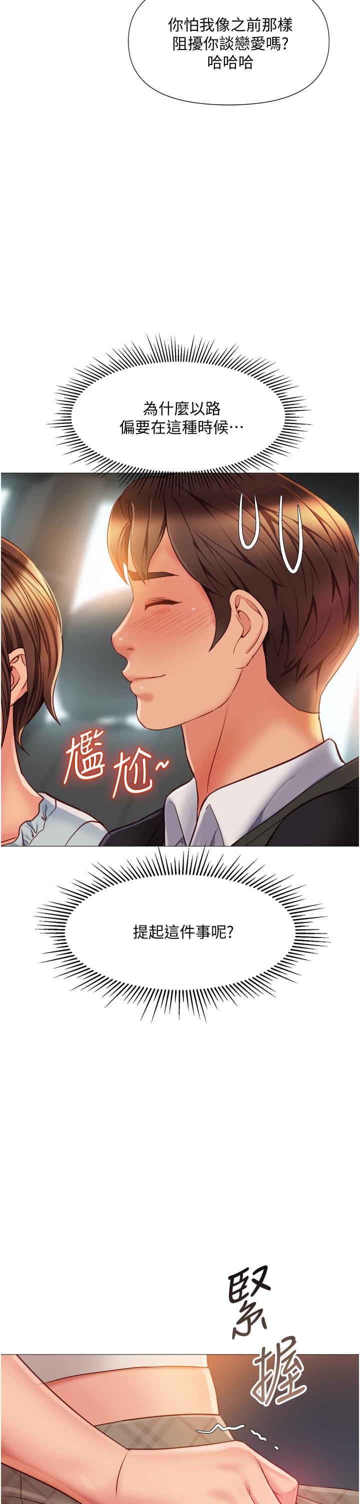 韩国漫画女儿闺蜜都归ME韩漫_女儿闺蜜都归ME-第61话-我的小穴很想念叔叔在线免费阅读-韩国漫画-第2张图片