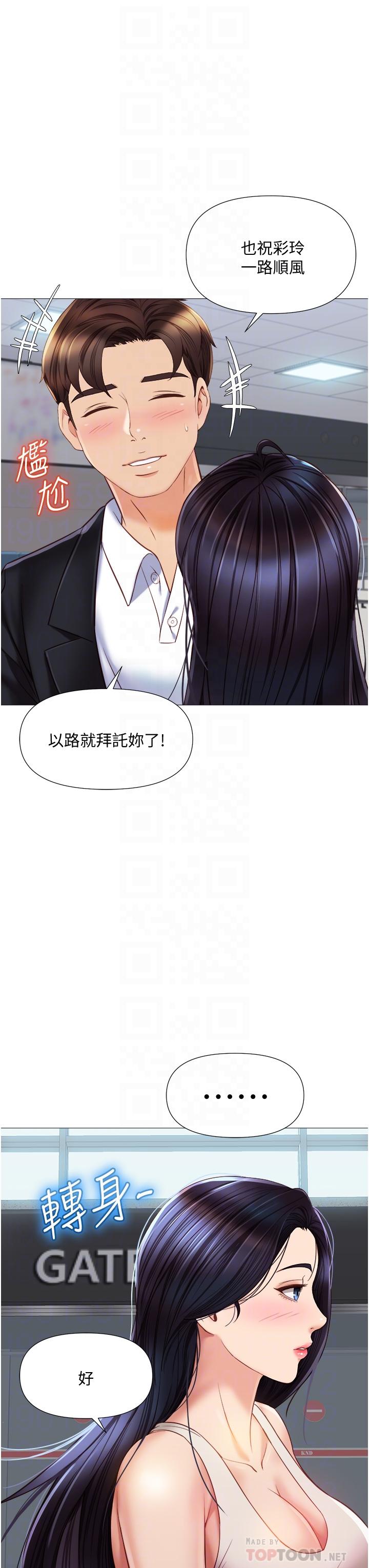 韩国漫画女儿闺蜜都归ME韩漫_女儿闺蜜都归ME-第61话-我的小穴很想念叔叔在线免费阅读-韩国漫画-第12张图片