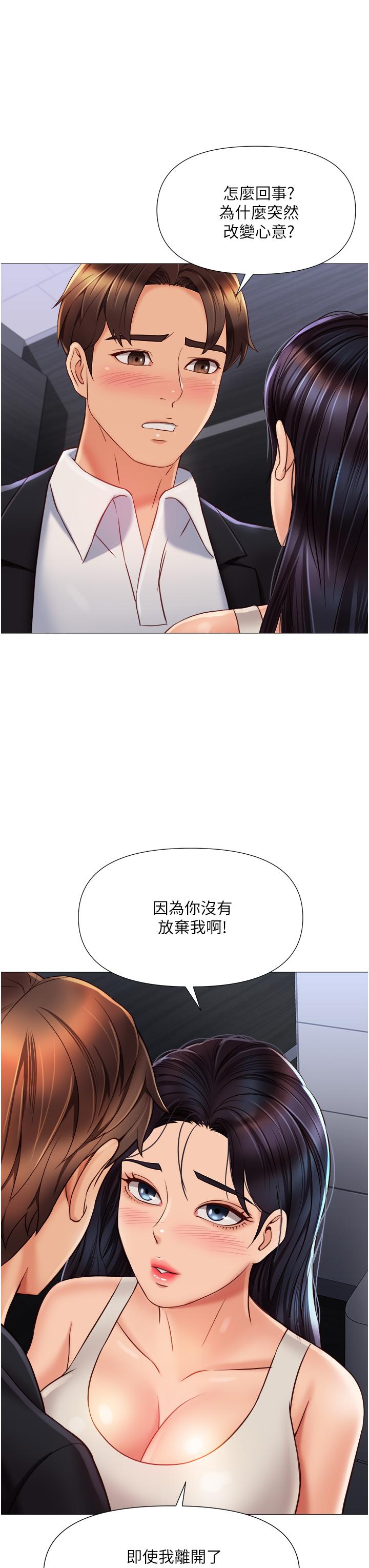 韩国漫画女儿闺蜜都归ME韩漫_女儿闺蜜都归ME-第61话-我的小穴很想念叔叔在线免费阅读-韩国漫画-第27张图片