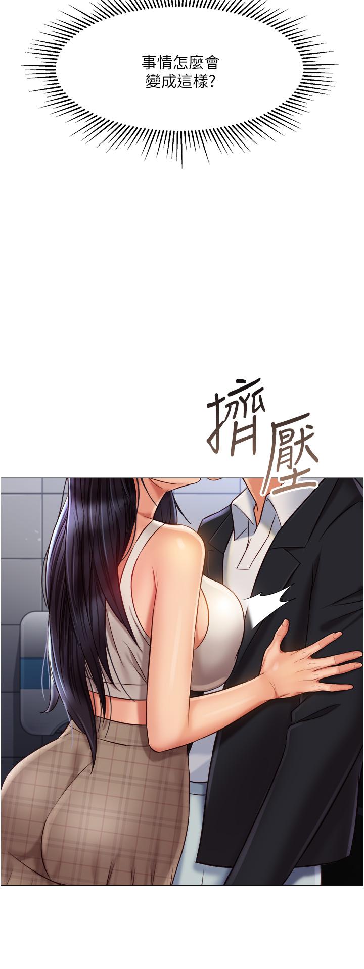 韩国漫画女儿闺蜜都归ME韩漫_女儿闺蜜都归ME-第61话-我的小穴很想念叔叔在线免费阅读-韩国漫画-第29张图片