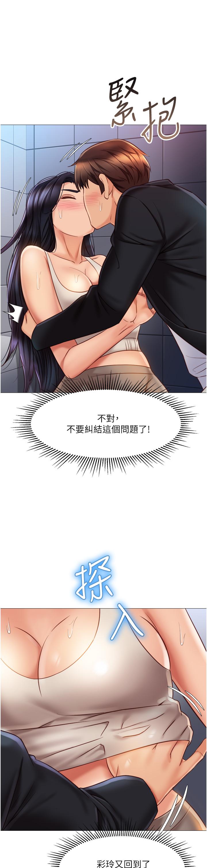 韩国漫画女儿闺蜜都归ME韩漫_女儿闺蜜都归ME-第61话-我的小穴很想念叔叔在线免费阅读-韩国漫画-第30张图片