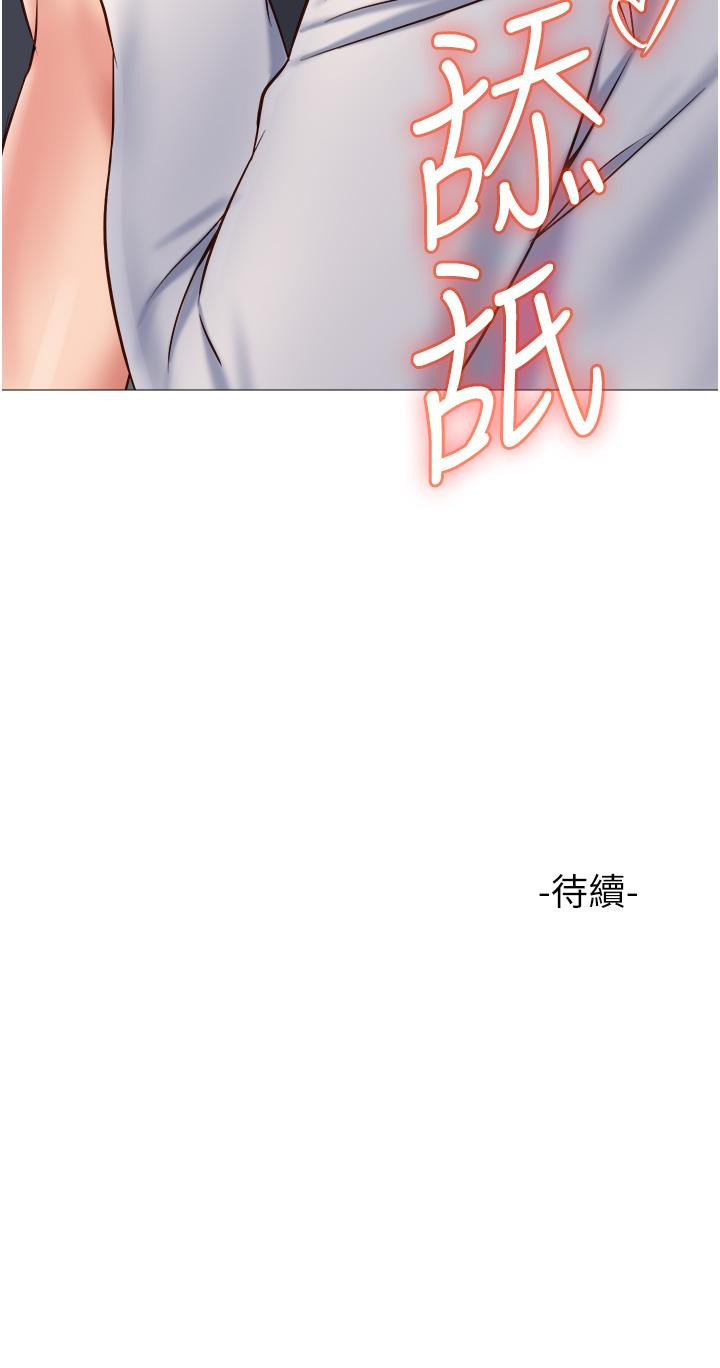 韩国漫画女儿闺蜜都归ME韩漫_女儿闺蜜都归ME-第61话-我的小穴很想念叔叔在线免费阅读-韩国漫画-第38张图片