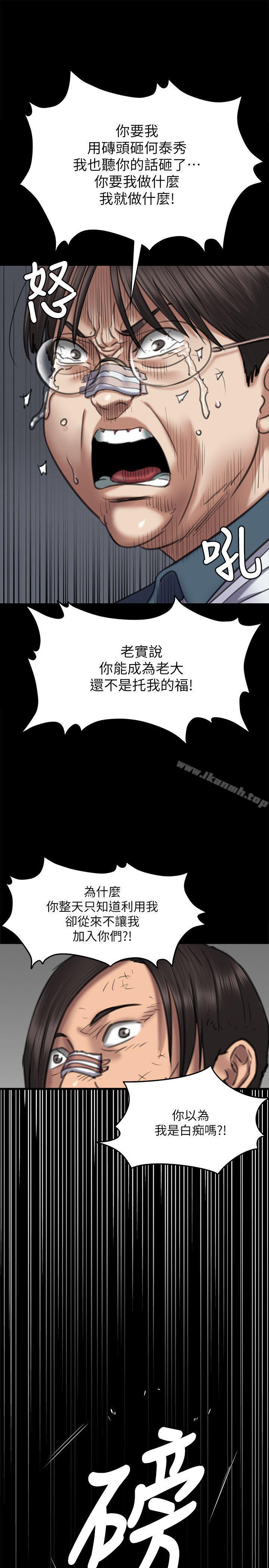 韩国漫画韩漫_傀儡-第65话-达莉的贞操[2]在线免费阅读-韩国漫画-第32张图片