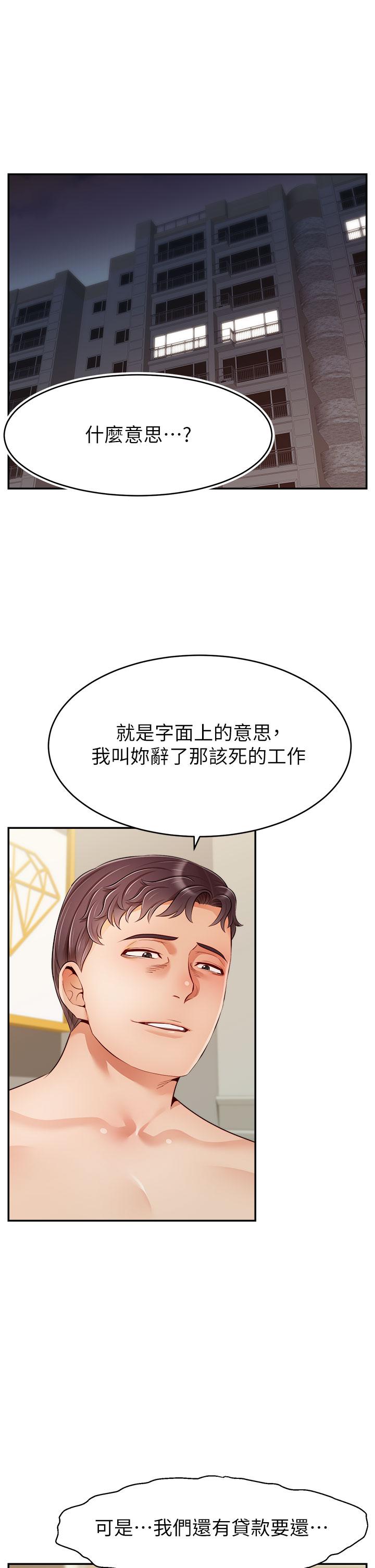 韩国漫画爸爸，请进!韩漫_爸爸，请进!-第42话-被情趣用品插到大量喷水在线免费阅读-韩国漫画-第1张图片