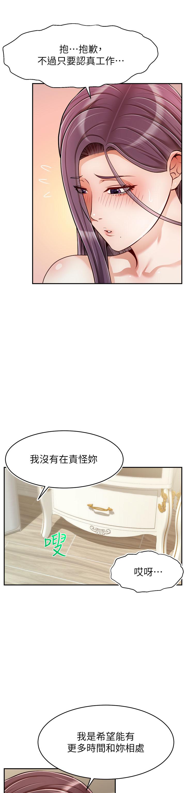 韩国漫画爸爸，请进!韩漫_爸爸，请进!-第42话-被情趣用品插到大量喷水在线免费阅读-韩国漫画-第3张图片