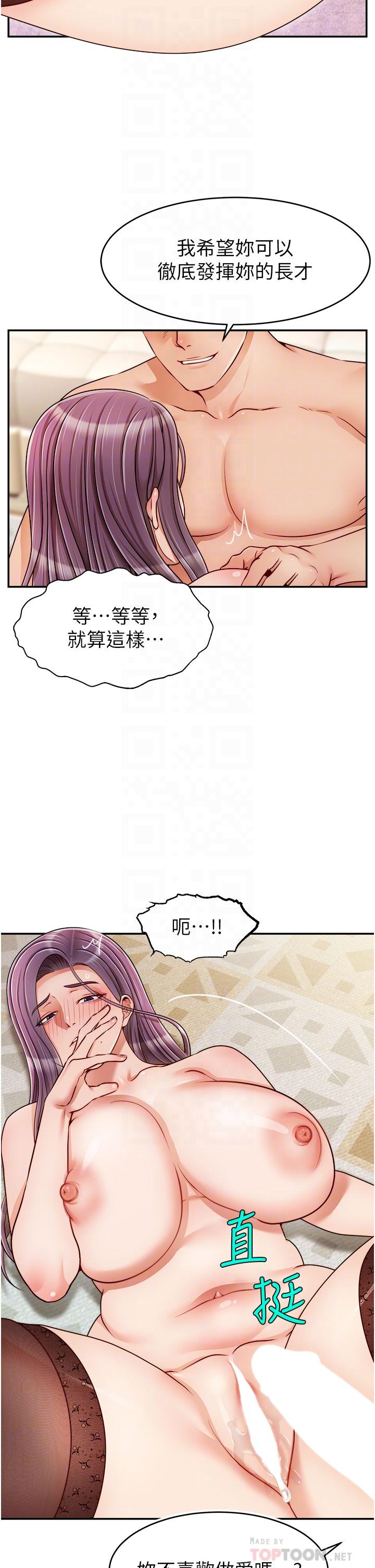 韩国漫画爸爸，请进!韩漫_爸爸，请进!-第42话-被情趣用品插到大量喷水在线免费阅读-韩国漫画-第10张图片