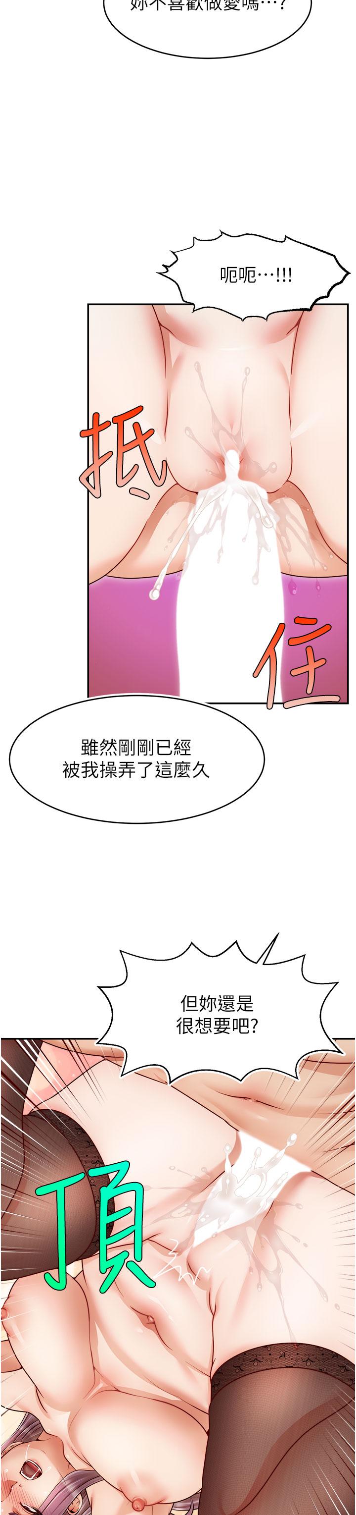 韩国漫画爸爸，请进!韩漫_爸爸，请进!-第42话-被情趣用品插到大量喷水在线免费阅读-韩国漫画-第11张图片