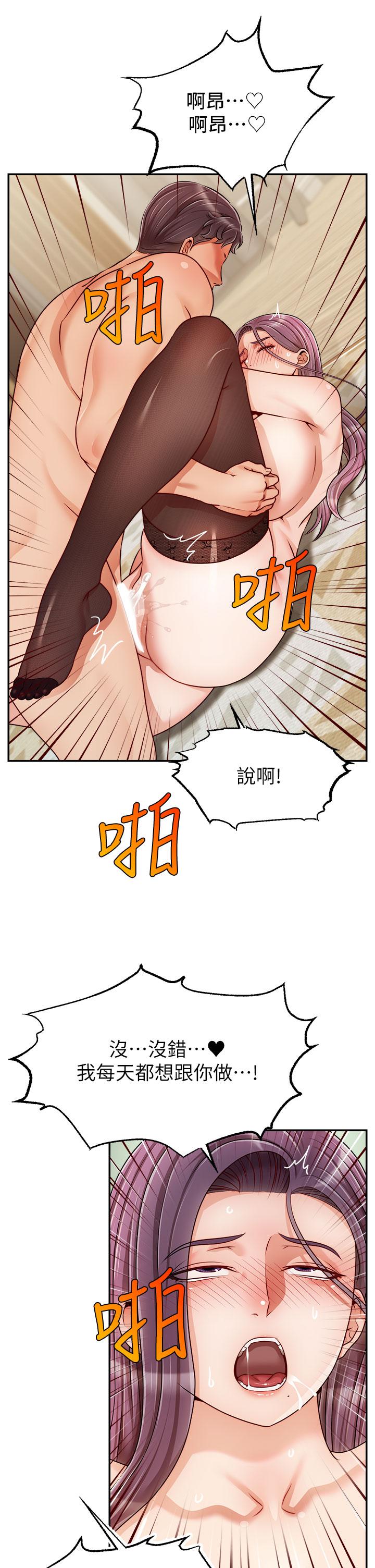 韩国漫画爸爸，请进!韩漫_爸爸，请进!-第42话-被情趣用品插到大量喷水在线免费阅读-韩国漫画-第13张图片