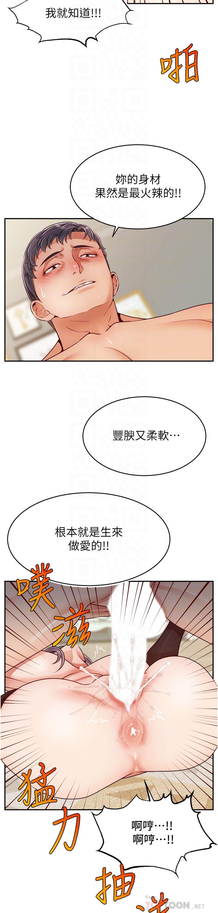 韩国漫画爸爸，请进!韩漫_爸爸，请进!-第42话-被情趣用品插到大量喷水在线免费阅读-韩国漫画-第14张图片