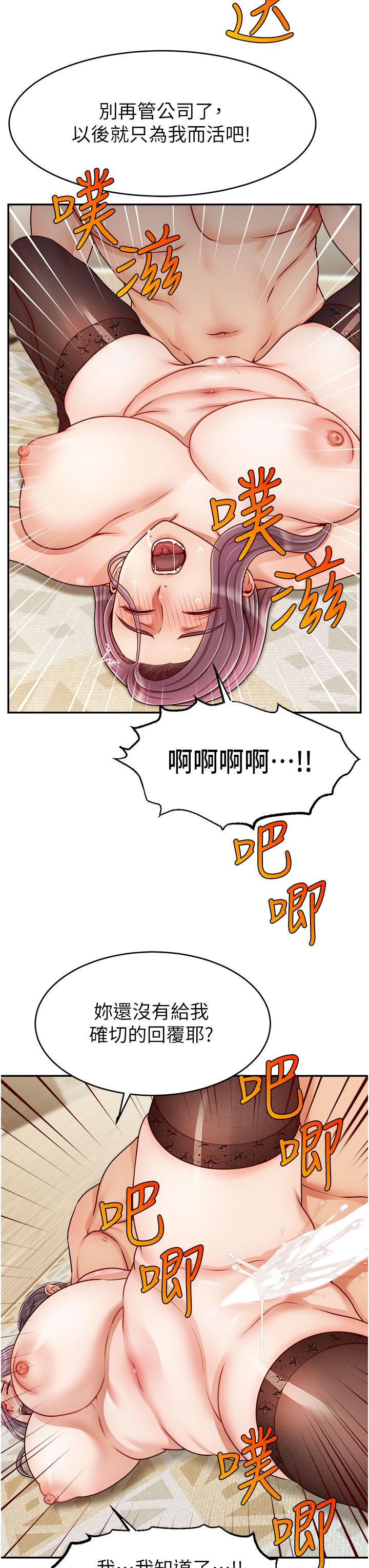 韩国漫画爸爸，请进!韩漫_爸爸，请进!-第42话-被情趣用品插到大量喷水在线免费阅读-韩国漫画-第15张图片