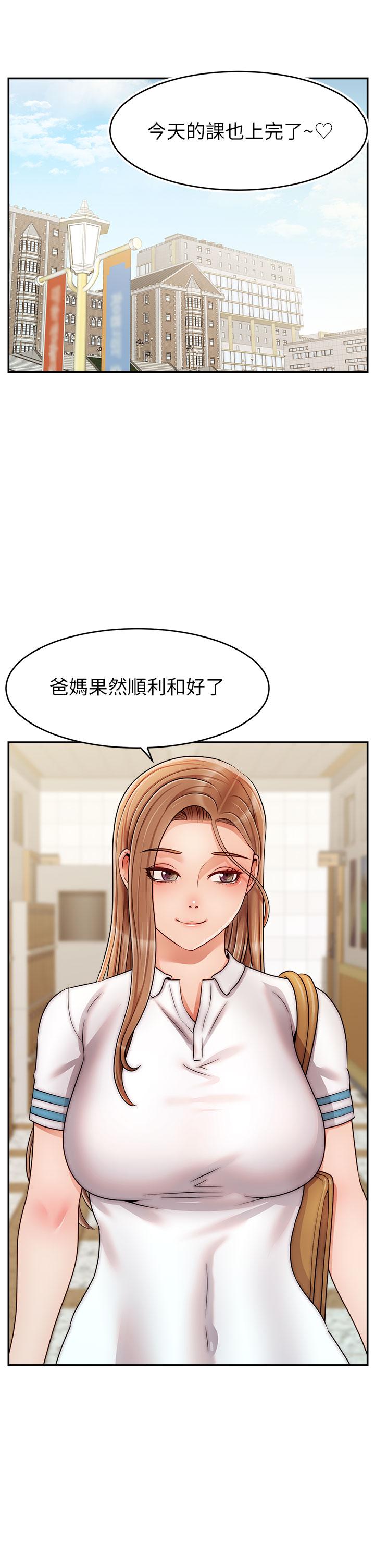 韩国漫画爸爸，请进!韩漫_爸爸，请进!-第42话-被情趣用品插到大量喷水在线免费阅读-韩国漫画-第21张图片