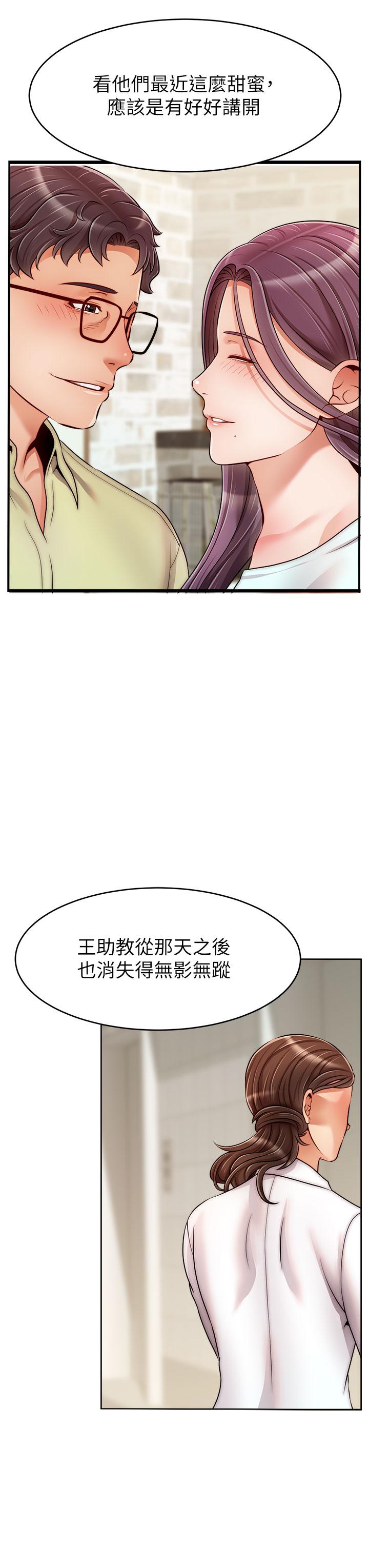 韩国漫画爸爸，请进!韩漫_爸爸，请进!-第42话-被情趣用品插到大量喷水在线免费阅读-韩国漫画-第22张图片