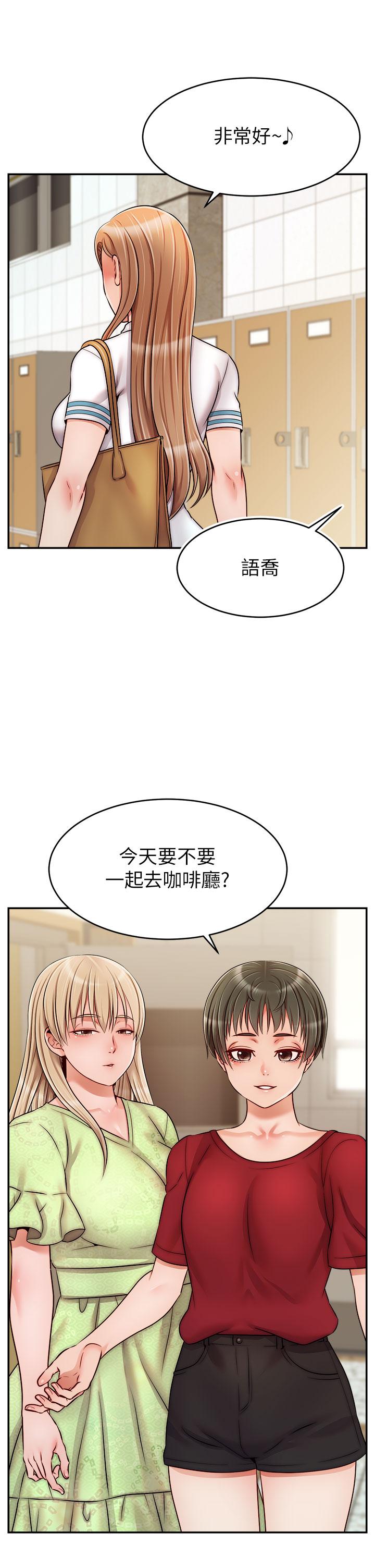 韩国漫画爸爸，请进!韩漫_爸爸，请进!-第42话-被情趣用品插到大量喷水在线免费阅读-韩国漫画-第23张图片