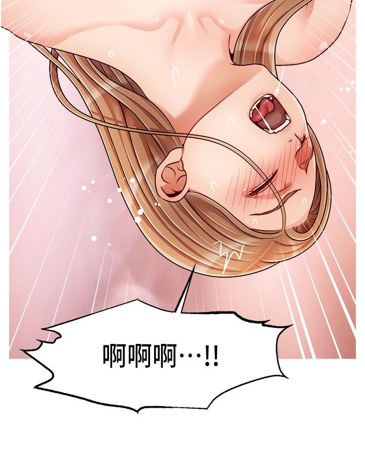 韩国漫画爸爸，请进!韩漫_爸爸，请进!-第42话-被情趣用品插到大量喷水在线免费阅读-韩国漫画-第32张图片