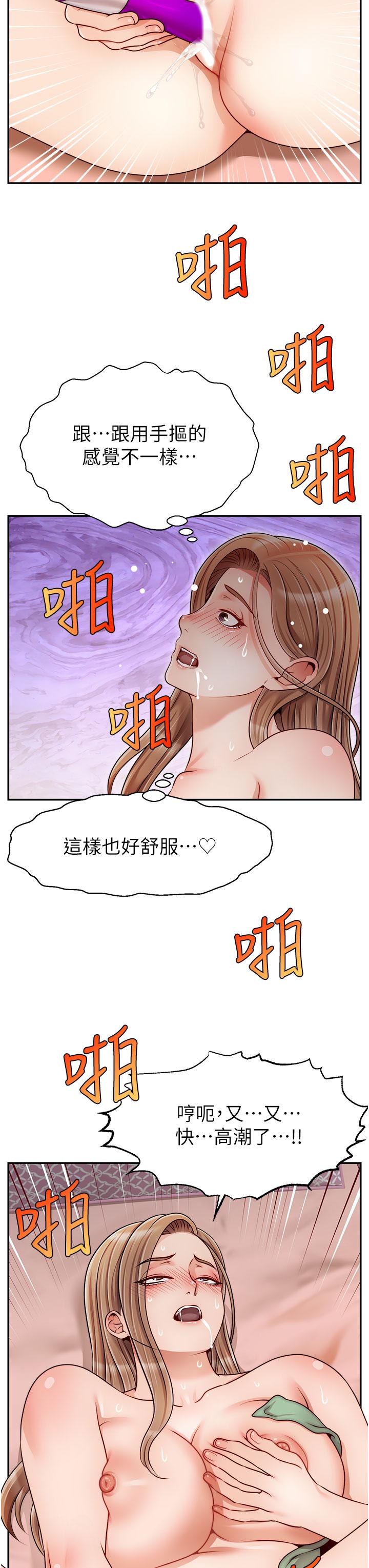 韩国漫画爸爸，请进!韩漫_爸爸，请进!-第42话-被情趣用品插到大量喷水在线免费阅读-韩国漫画-第35张图片