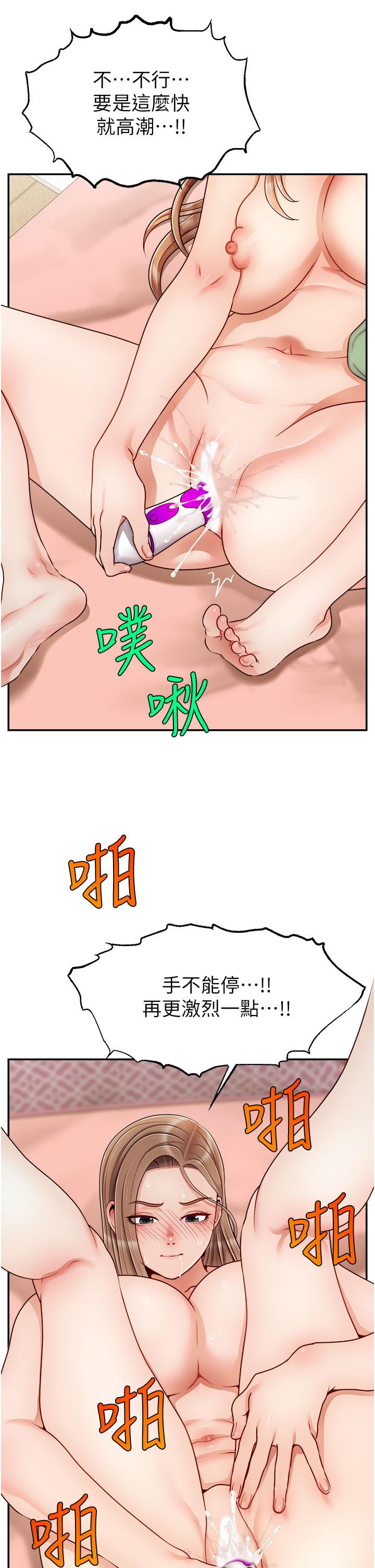 韩国漫画爸爸，请进!韩漫_爸爸，请进!-第42话-被情趣用品插到大量喷水在线免费阅读-韩国漫画-第37张图片