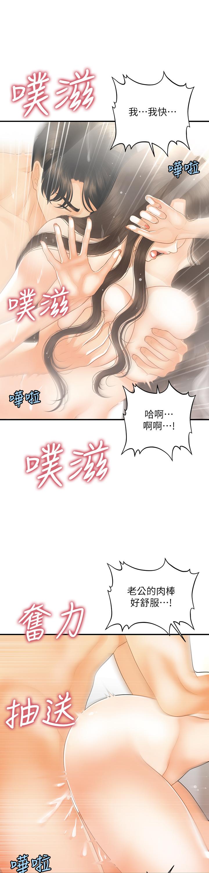 韩国漫画医美奇鸡韩漫_医美奇鸡-第95话-莉雅的特别服务在线免费阅读-韩国漫画-第17张图片