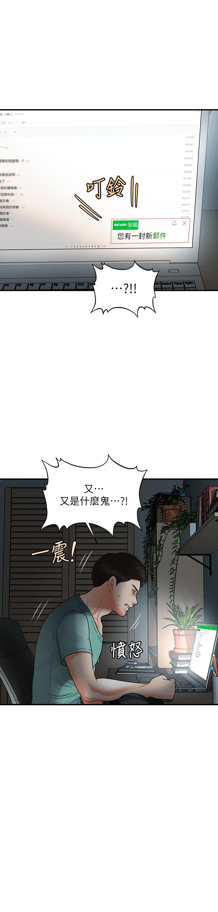 韩国漫画医美奇鸡韩漫_医美奇鸡-第95话-莉雅的特别服务在线免费阅读-韩国漫画-第35张图片