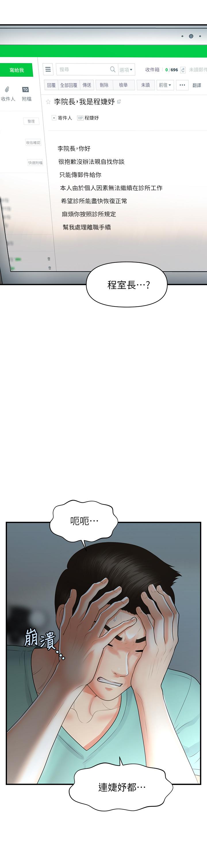 韩国漫画医美奇鸡韩漫_医美奇鸡-第95话-莉雅的特别服务在线免费阅读-韩国漫画-第36张图片