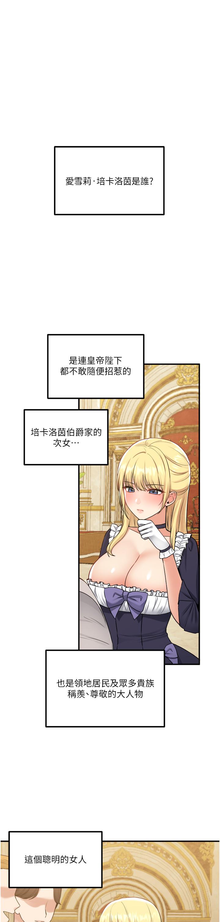 韩国漫画抖M女僕韩漫_抖M女僕-第39话-你淫蕩的让我忍无可忍在线免费阅读-韩国漫画-第1张图片