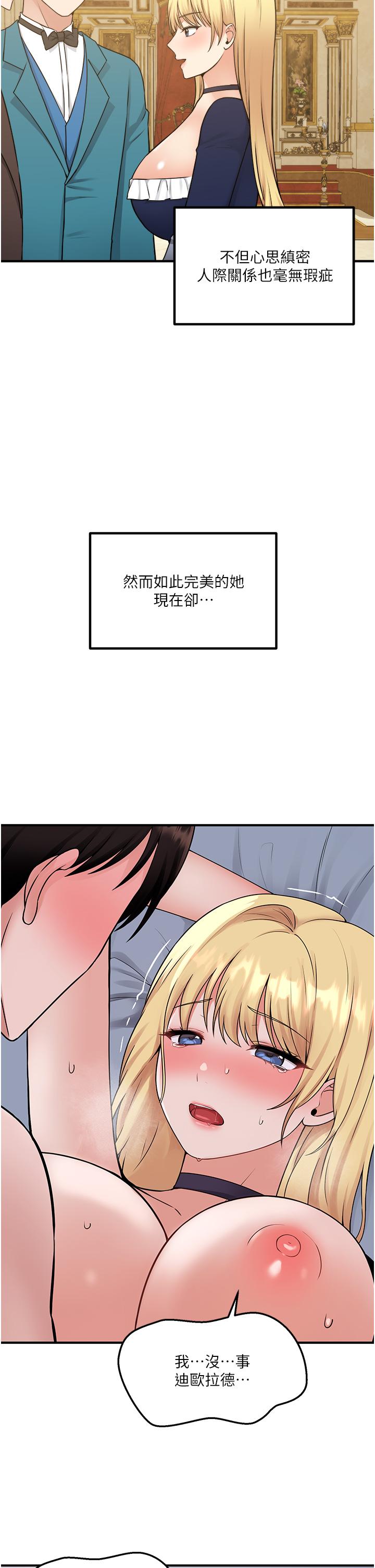 韩国漫画抖M女僕韩漫_抖M女僕-第39话-你淫蕩的让我忍无可忍在线免费阅读-韩国漫画-第2张图片