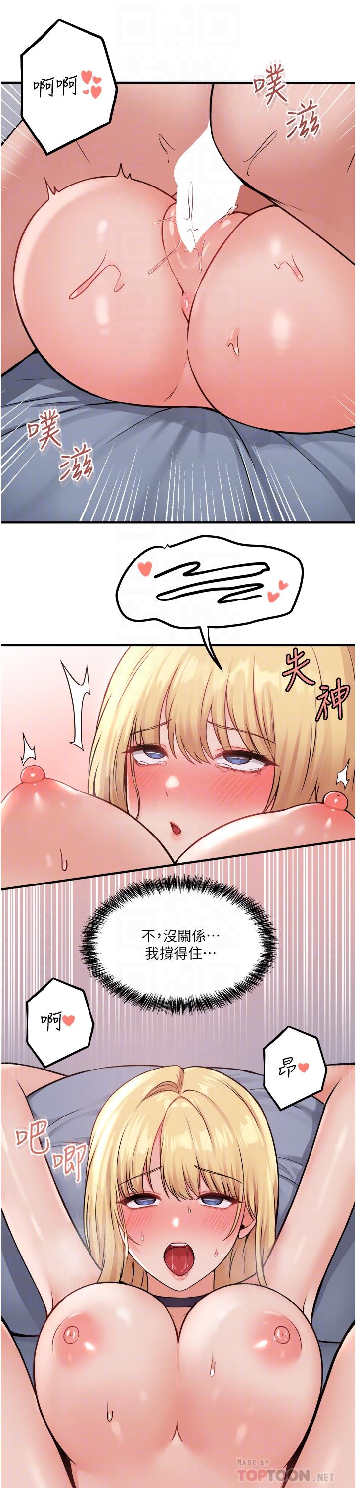 韩国漫画抖M女僕韩漫_抖M女僕-第39话-你淫蕩的让我忍无可忍在线免费阅读-韩国漫画-第12张图片