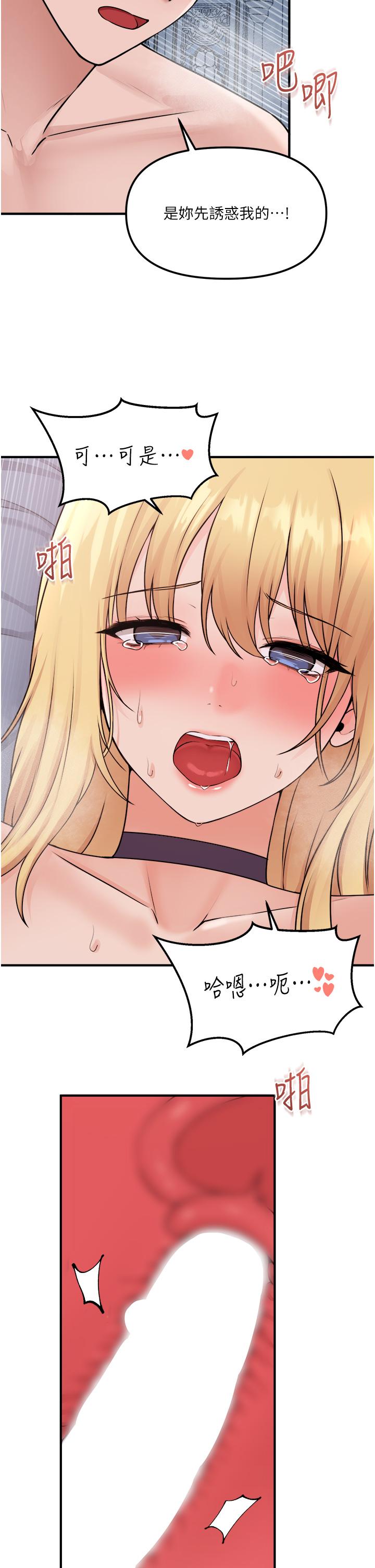 韩国漫画抖M女僕韩漫_抖M女僕-第39话-你淫蕩的让我忍无可忍在线免费阅读-韩国漫画-第20张图片