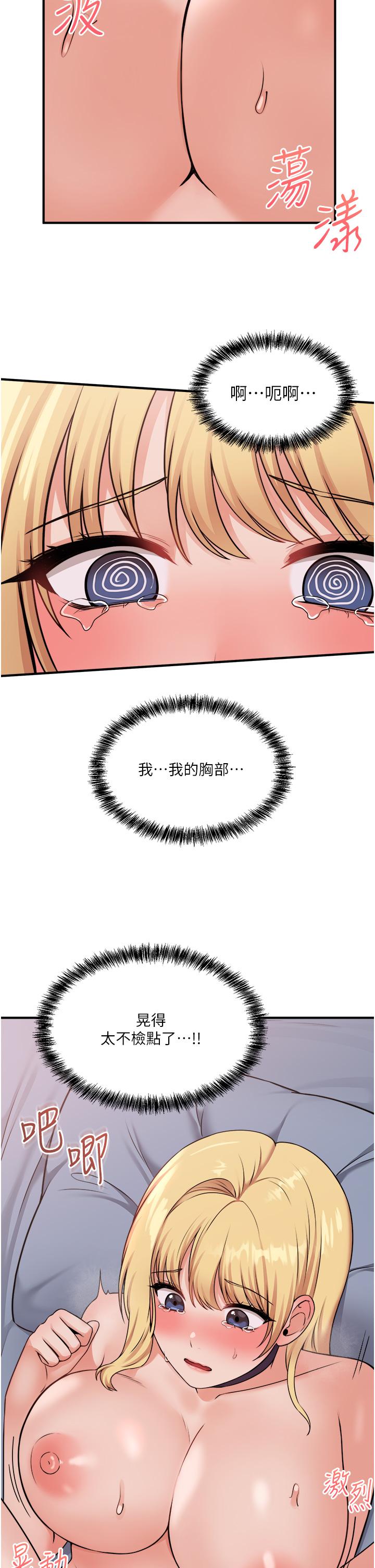 韩国漫画抖M女僕韩漫_抖M女僕-第39话-你淫蕩的让我忍无可忍在线免费阅读-韩国漫画-第23张图片