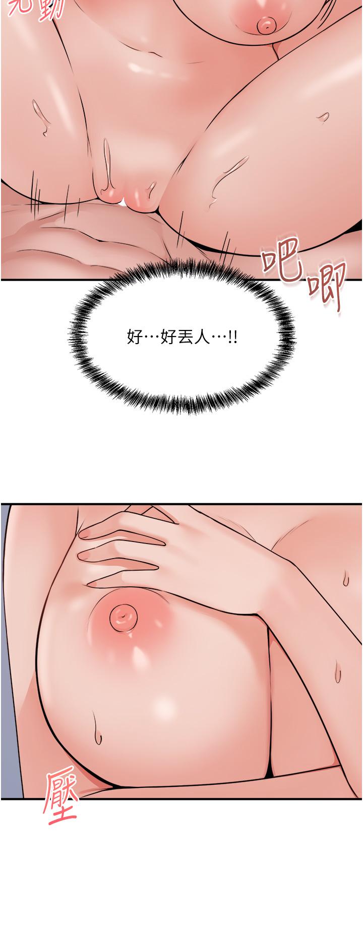 韩国漫画抖M女僕韩漫_抖M女僕-第39话-你淫蕩的让我忍无可忍在线免费阅读-韩国漫画-第24张图片